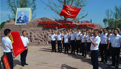 遂寧興業(yè)集團開展“踐行初心使命，閃耀紅色新興”主題黨日活動