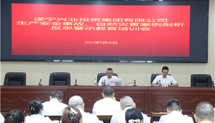 集團(tuán)開展生產(chǎn)安全事故、自然災(zāi)害案例剖析反思警示教育培訓(xùn)