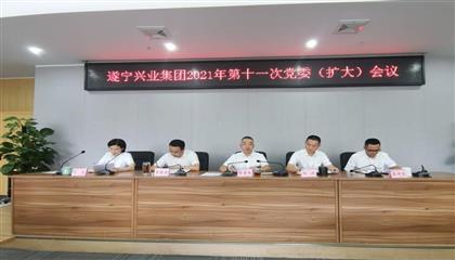 遂寧興業(yè)集團(tuán)召開黨委（擴(kuò)大）會議 傳達(dá)學(xué)習(xí)貫徹遂寧市第八次黨代會、市“兩會”精神以及李江書記在遂寧市市縣鄉(xiāng)領(lǐng)導(dǎo)干部集體談心談話會議上重要講話精神